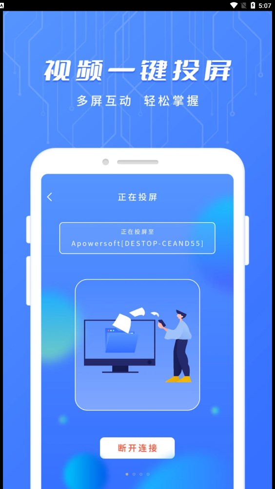 万用智能遥控手机软件app