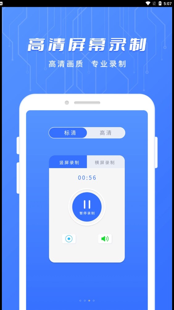 万用智能遥控手机软件app