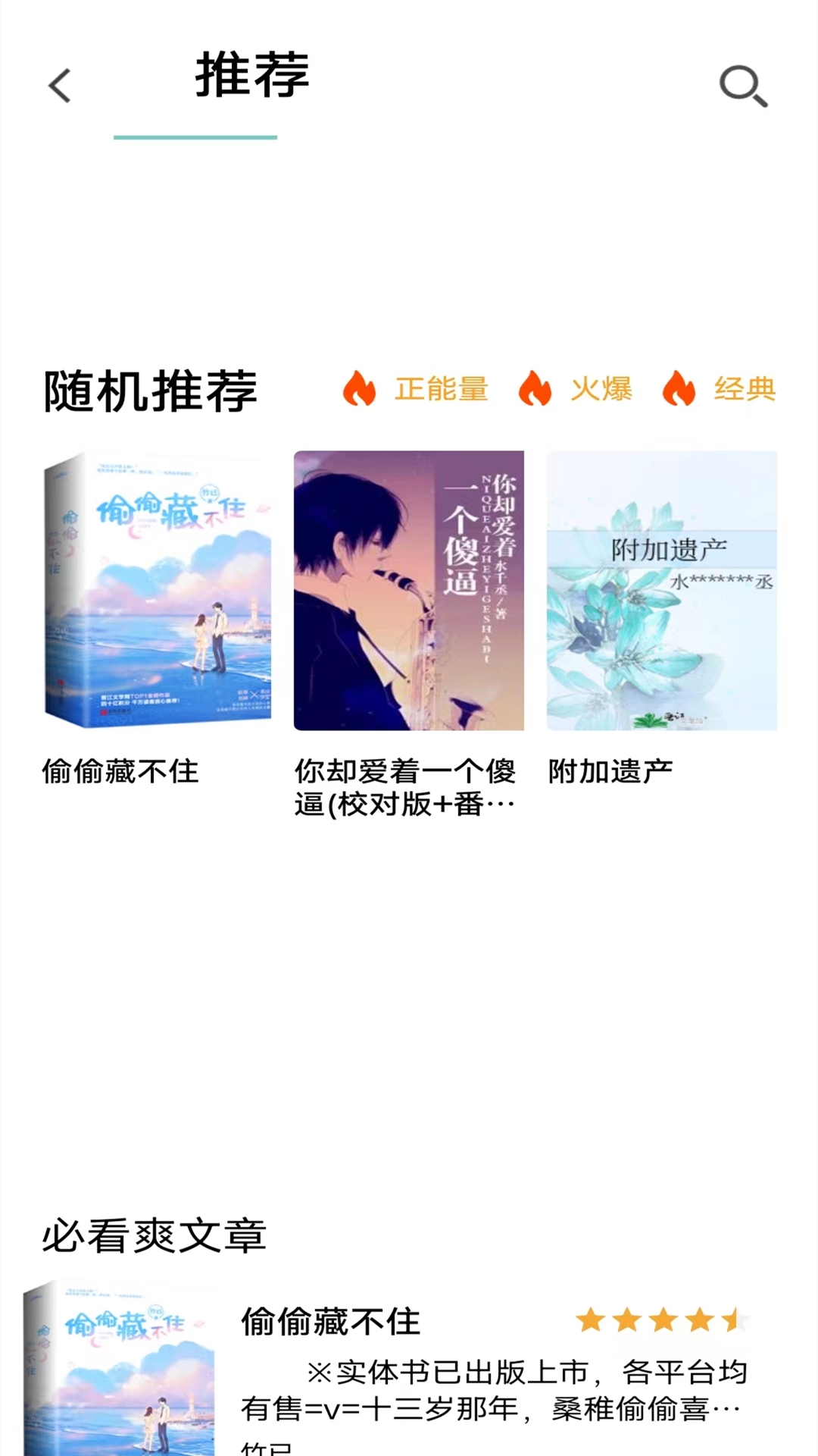 书村小说手机软件app