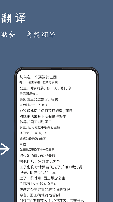 光氪全屏翻译手机软件app