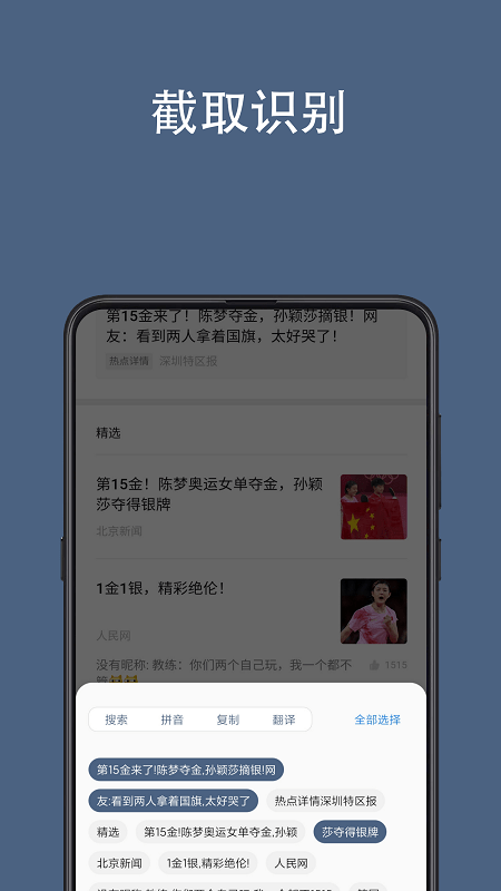 光氪全屏翻译手机软件app