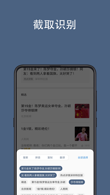 光氪全屏翻译软件截图