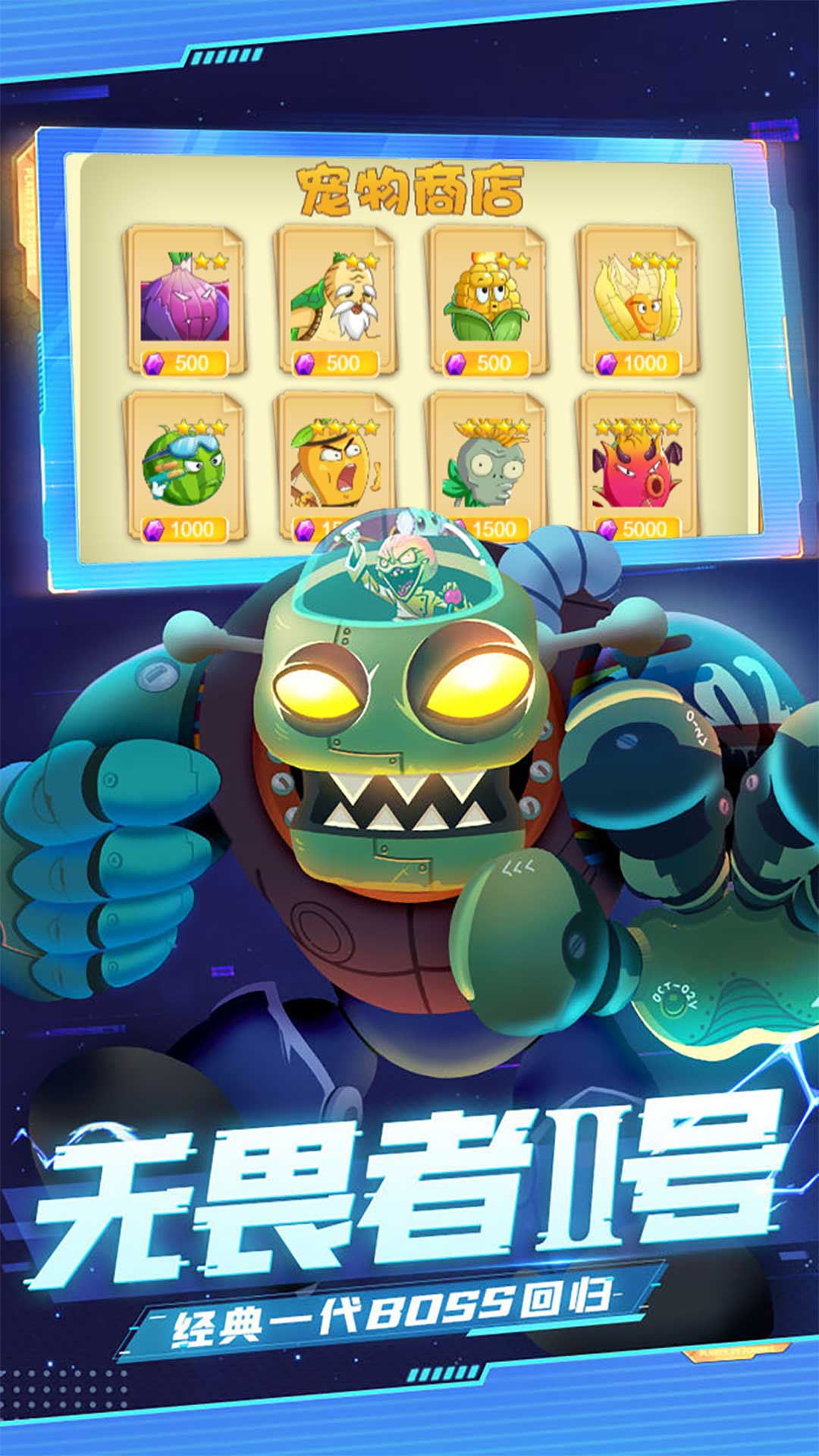 暴走僵尸大乱斗手游app