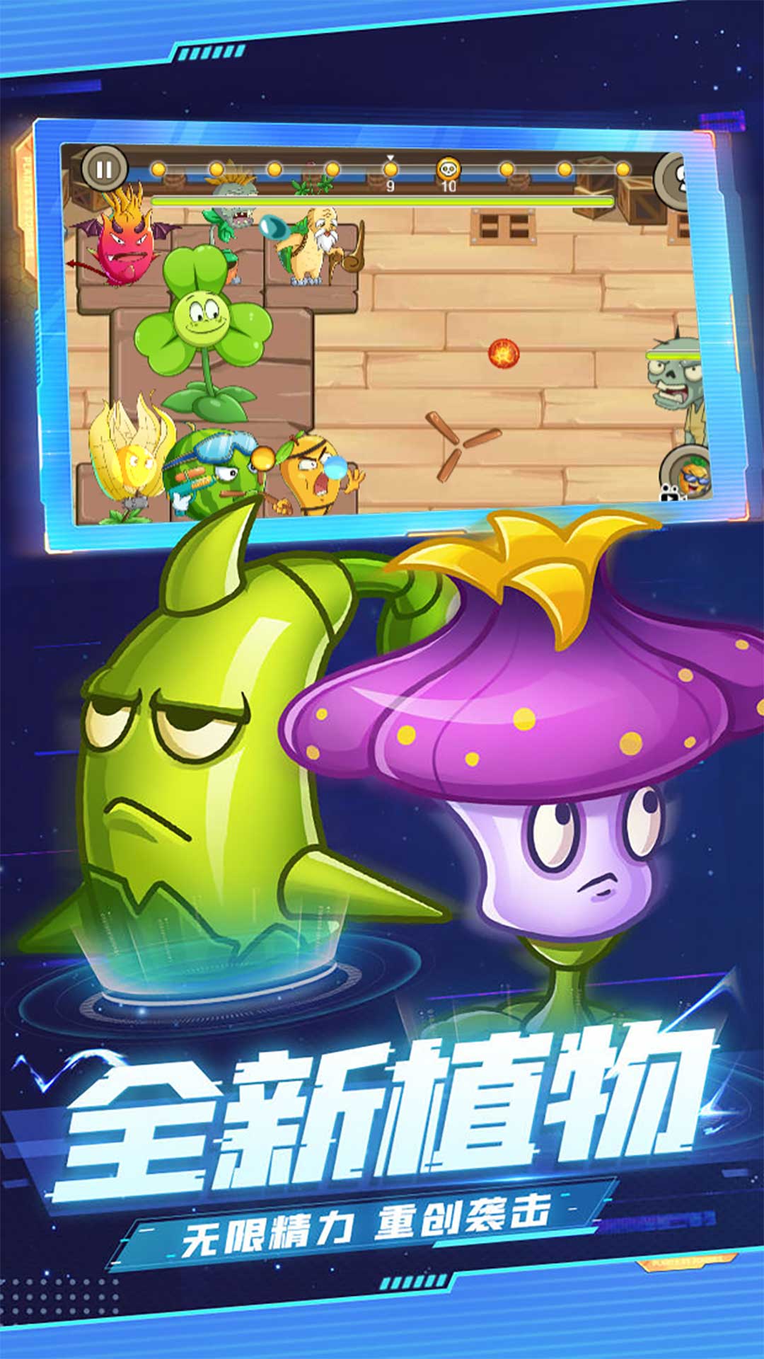 暴走僵尸大乱斗手游app