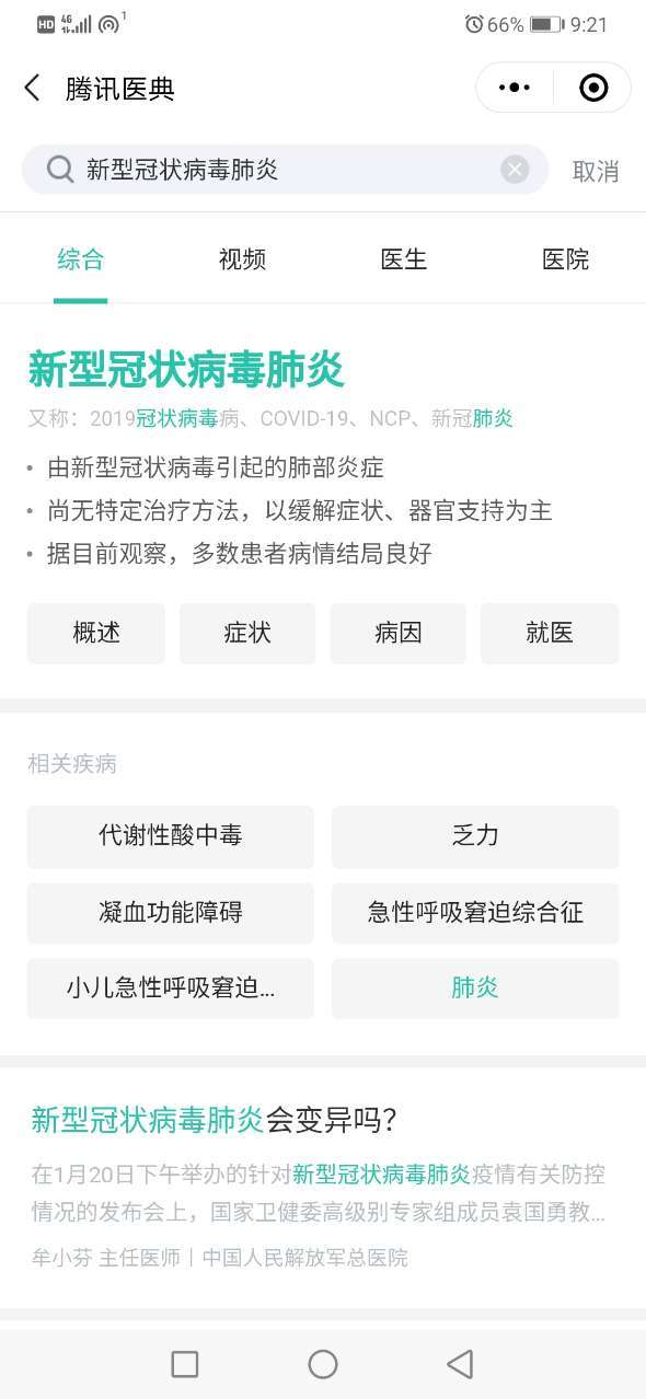 龙江健康码手机软件app