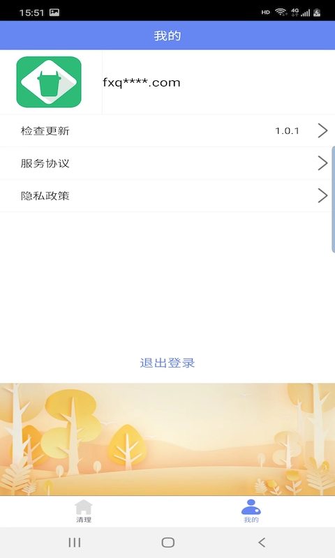 峰信清理手机软件app