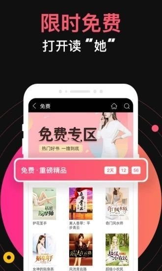 九桃小说网手机软件app