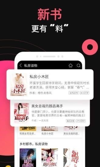 九桃小说网手机软件app