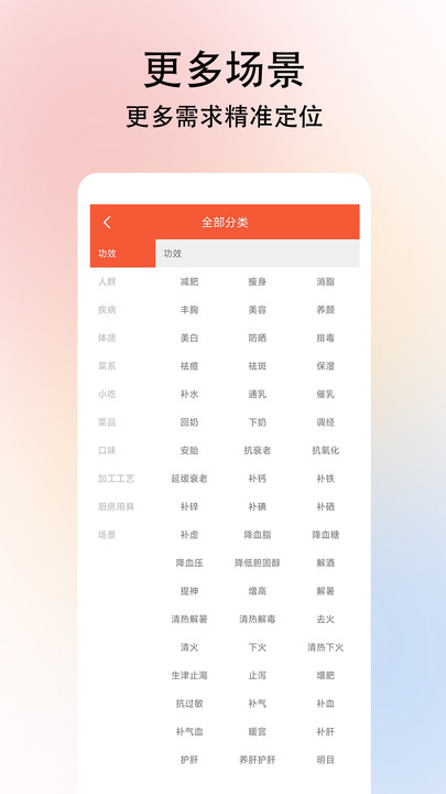 小白学做菜手机软件app