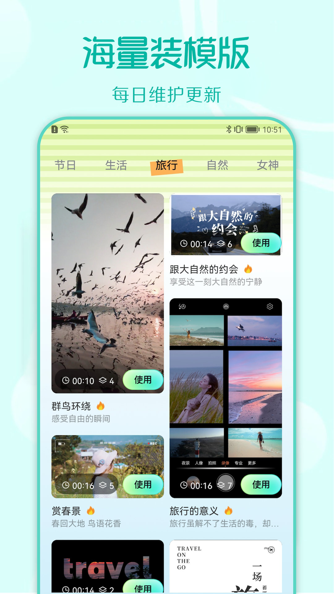 装U神器手机软件app