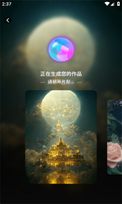 ai绘画宝手机软件app