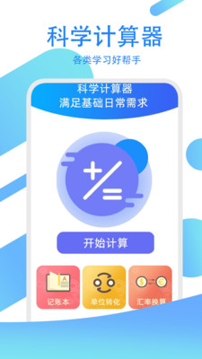 驾考模拟练习宝手机软件app