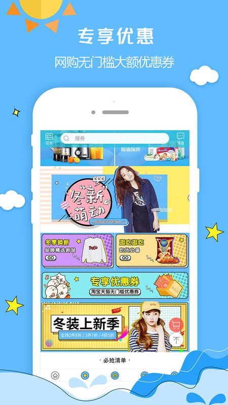 有钱省手机软件app