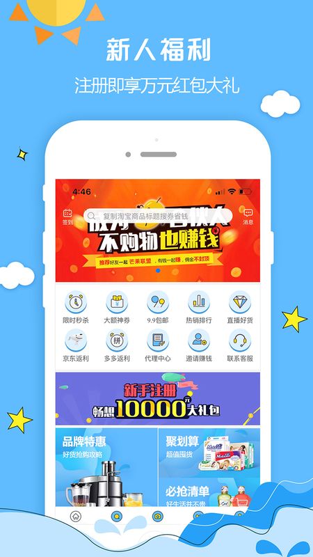 有钱省手机软件app