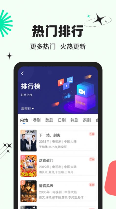 包子影视软件截图