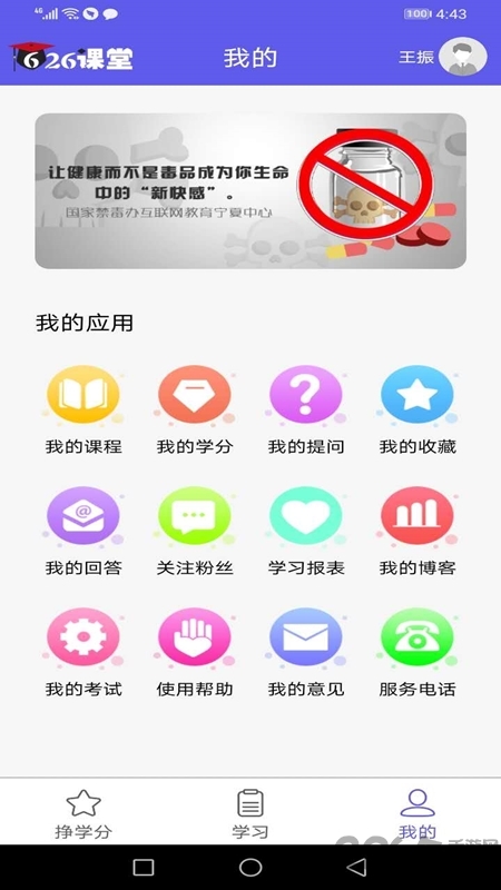 六二六课堂手机软件app