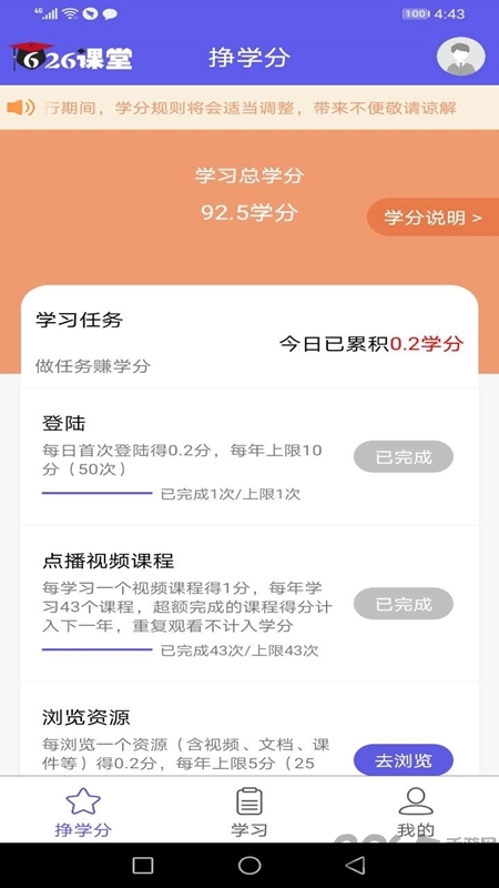 六二六课堂手机软件app