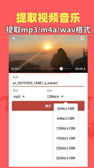 音乐视频助手手机软件app