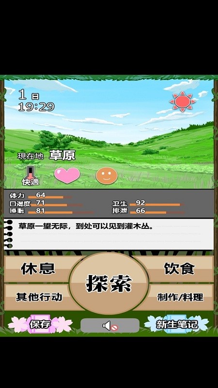 JK少女荒岛冒险2手游app