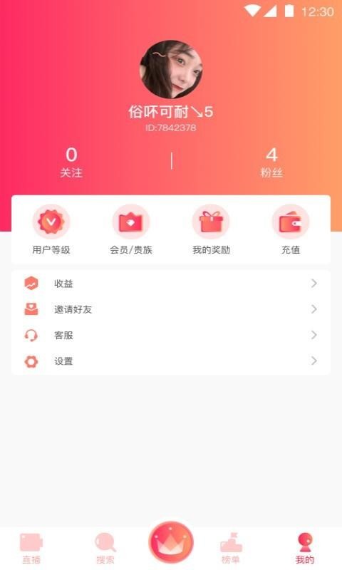 芒果视频手机软件app