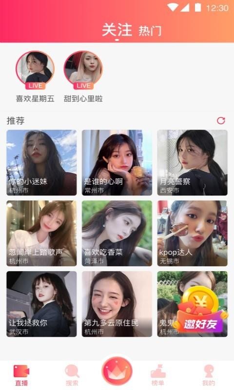 芒果视频手机软件app