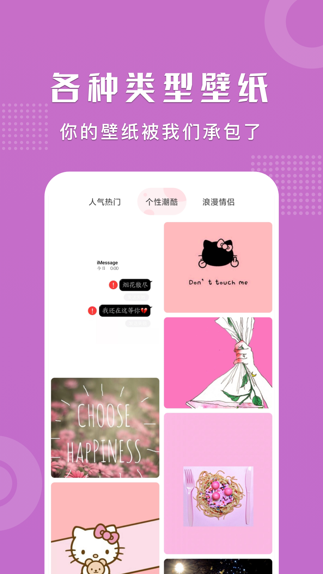 可爱卡哇伊壁纸手机软件app