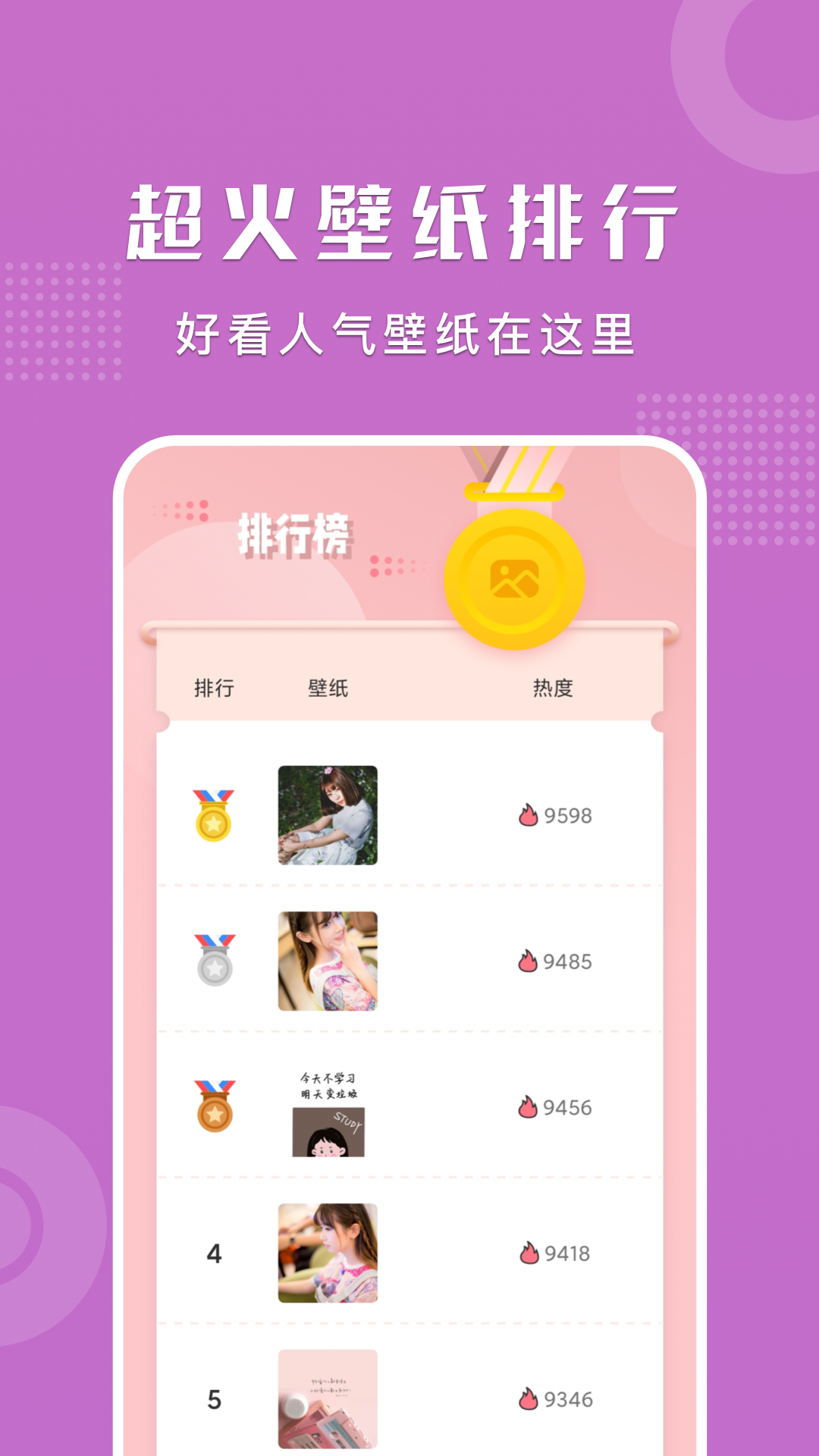 可爱卡哇伊壁纸手机软件app