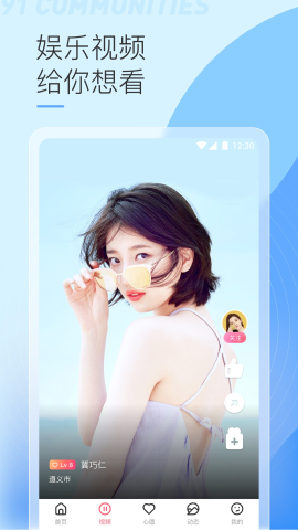 老司机短视频手机软件app