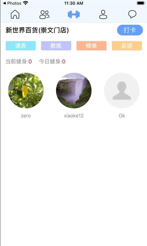 希知健身手机软件app