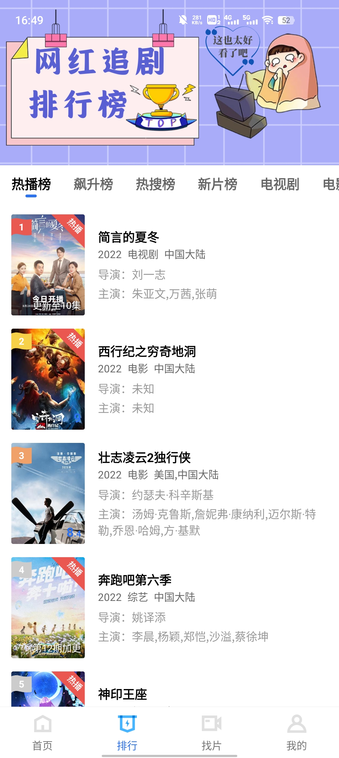 绿叶影视手机软件app