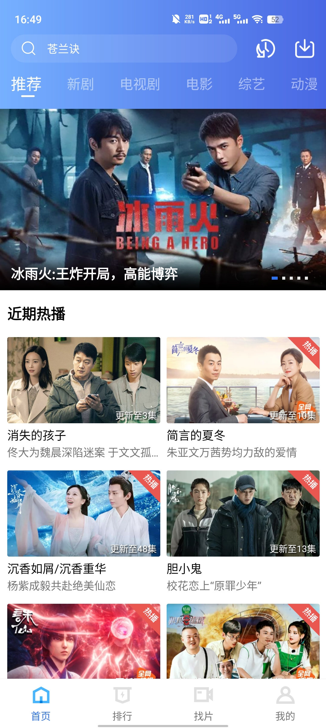 绿叶影视手机软件app