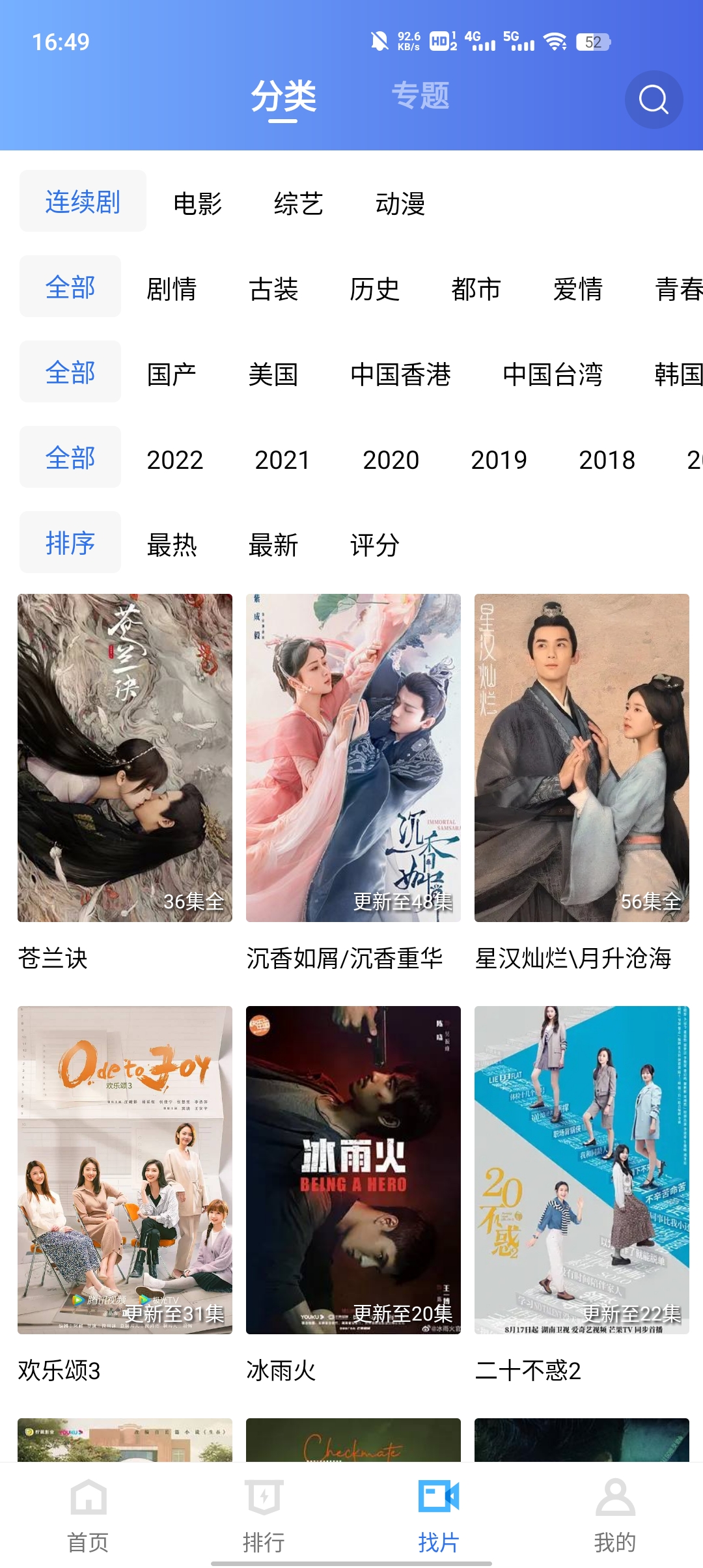 绿叶影视手机软件app