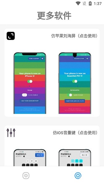 主题库软件截图