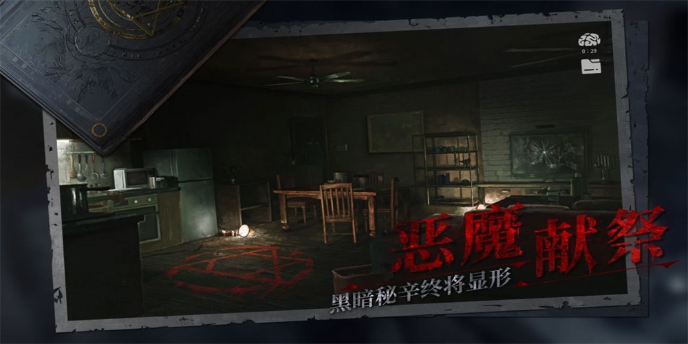 黑暗笔录手游app