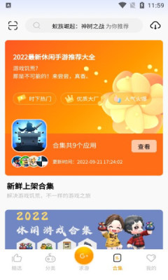 c7游研社手机软件app