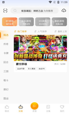 c7游研社手机软件app