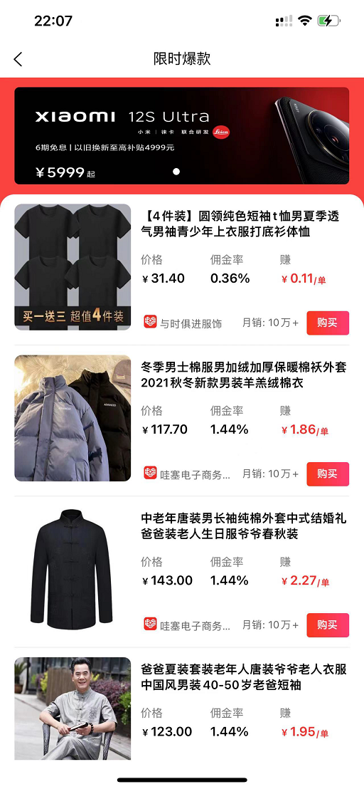 汇选联盟手机软件app