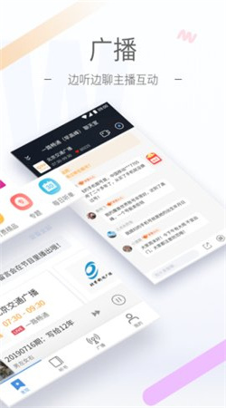 亿听FM手机软件app