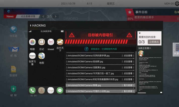 无处遁形试玩版手游app