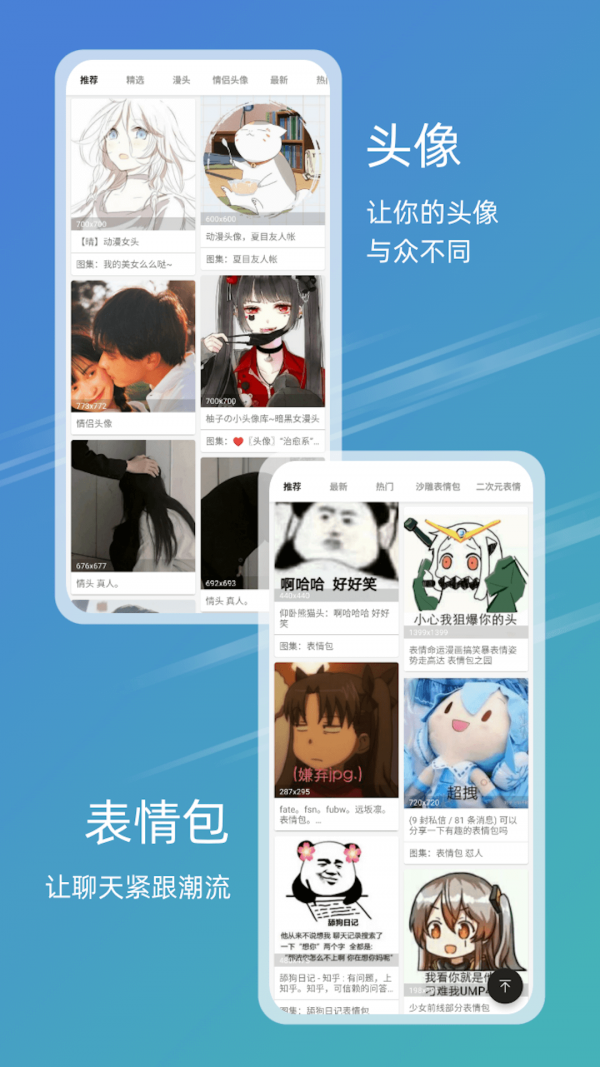 元气图库手机软件app