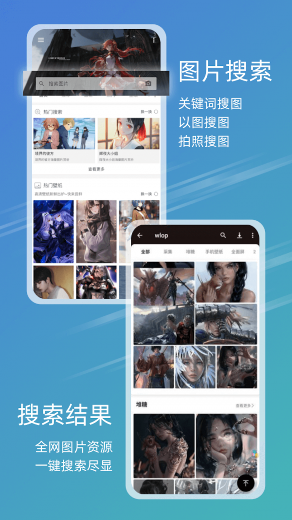 元气图库手机软件app