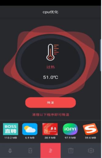 极觅清理手机软件app