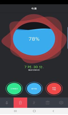 极觅清理手机软件app