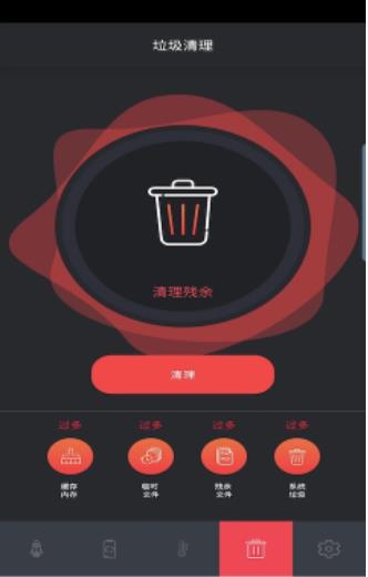 极觅清理手机软件app