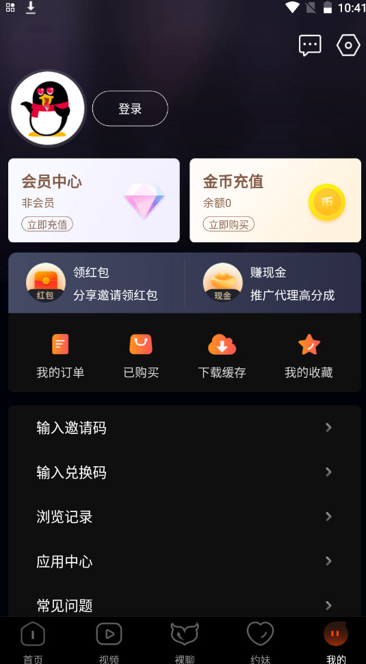 扣扣传媒手机软件app