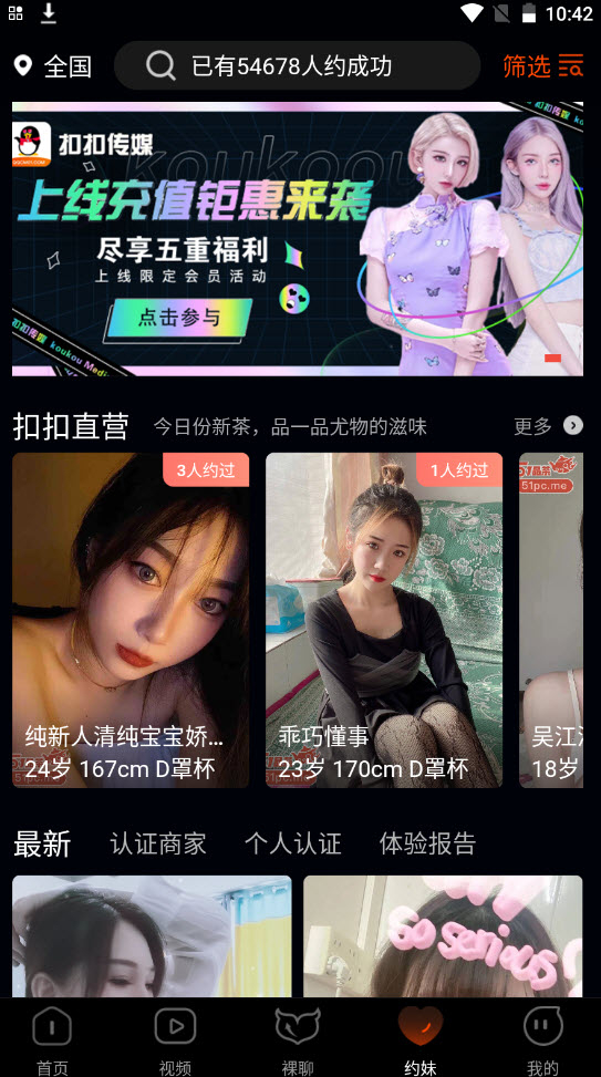 扣扣传媒手机软件app