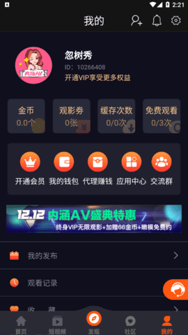 91黑料手机软件app