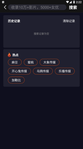 91黑料手机软件app