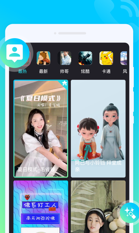 时光来电秀手机软件app