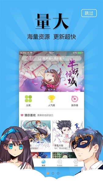 奇妙漫画软件截图